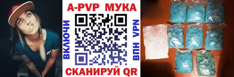 A-PVP Crystall Пучеж