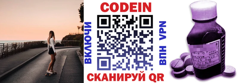 Кодеин напиток Lean (лин) даркнет сайт Пучеж