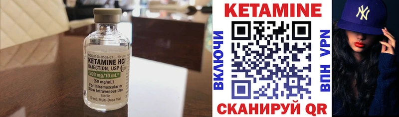 КЕТАМИН ketamine  Пучеж 