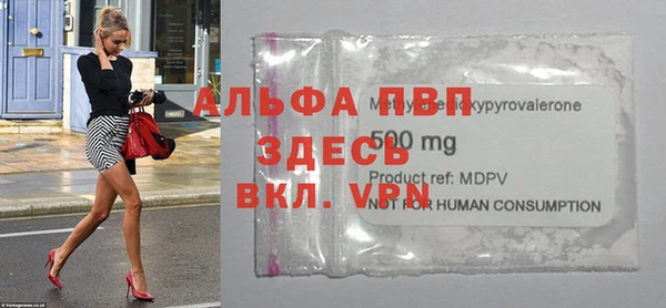 альфа пвп VHQ Абаза